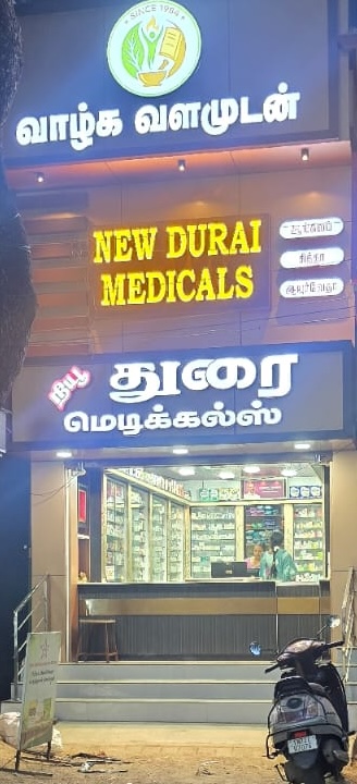 Durai Medicals Clinic - Facilities